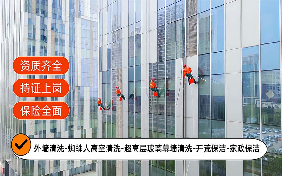 美天保洁·静安站